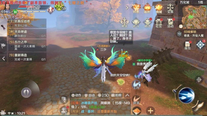 羽灵转职形象展示