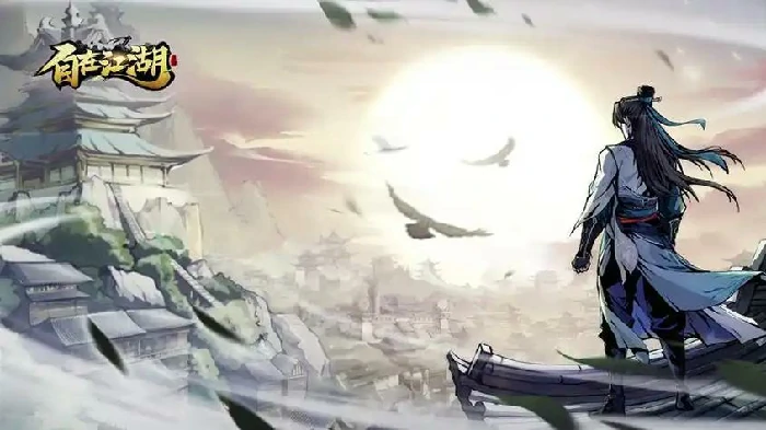 自在江湖礼包码图片