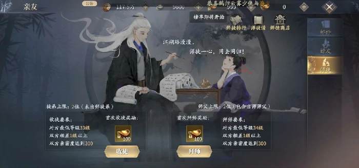 庆余年手游游戏画面