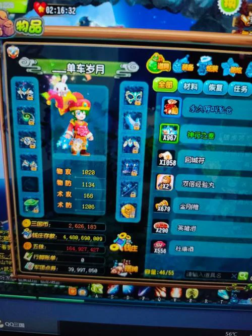 Q币充值渠道示例图