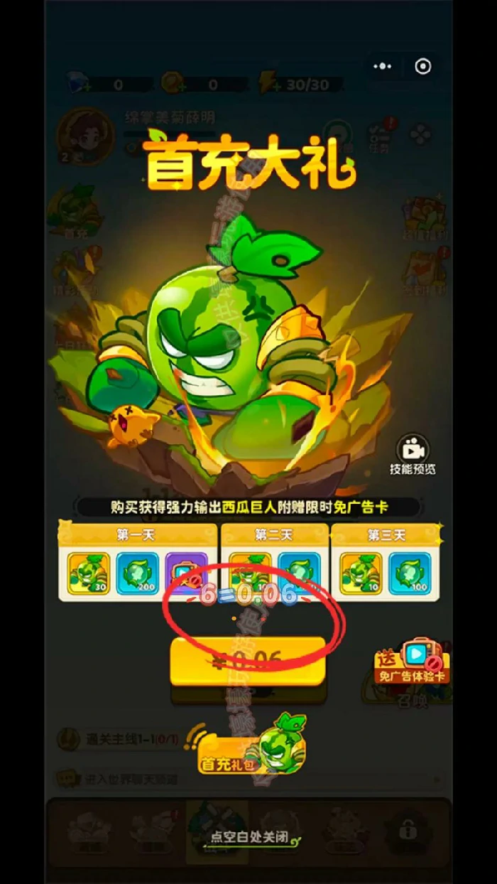 保卫向日葵破解版游戏画面