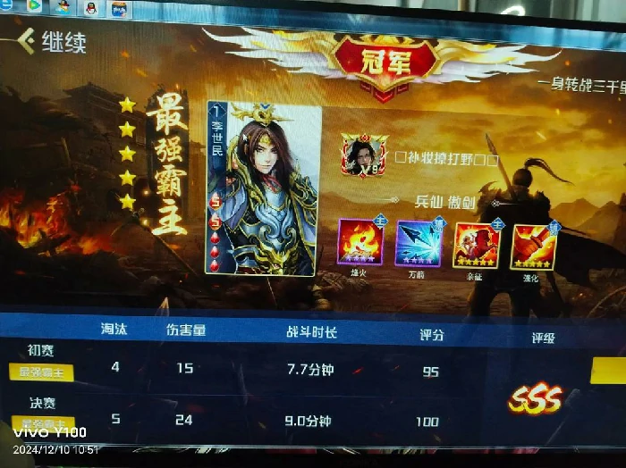 鲁智深游戏形象展示