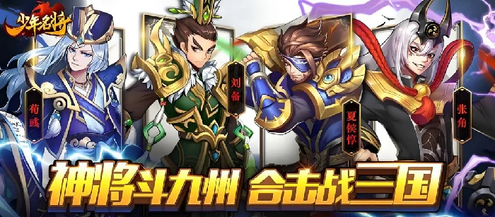 联盟首领挑战相关图片