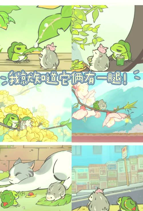 旅行青蛙中国之旅游戏画面