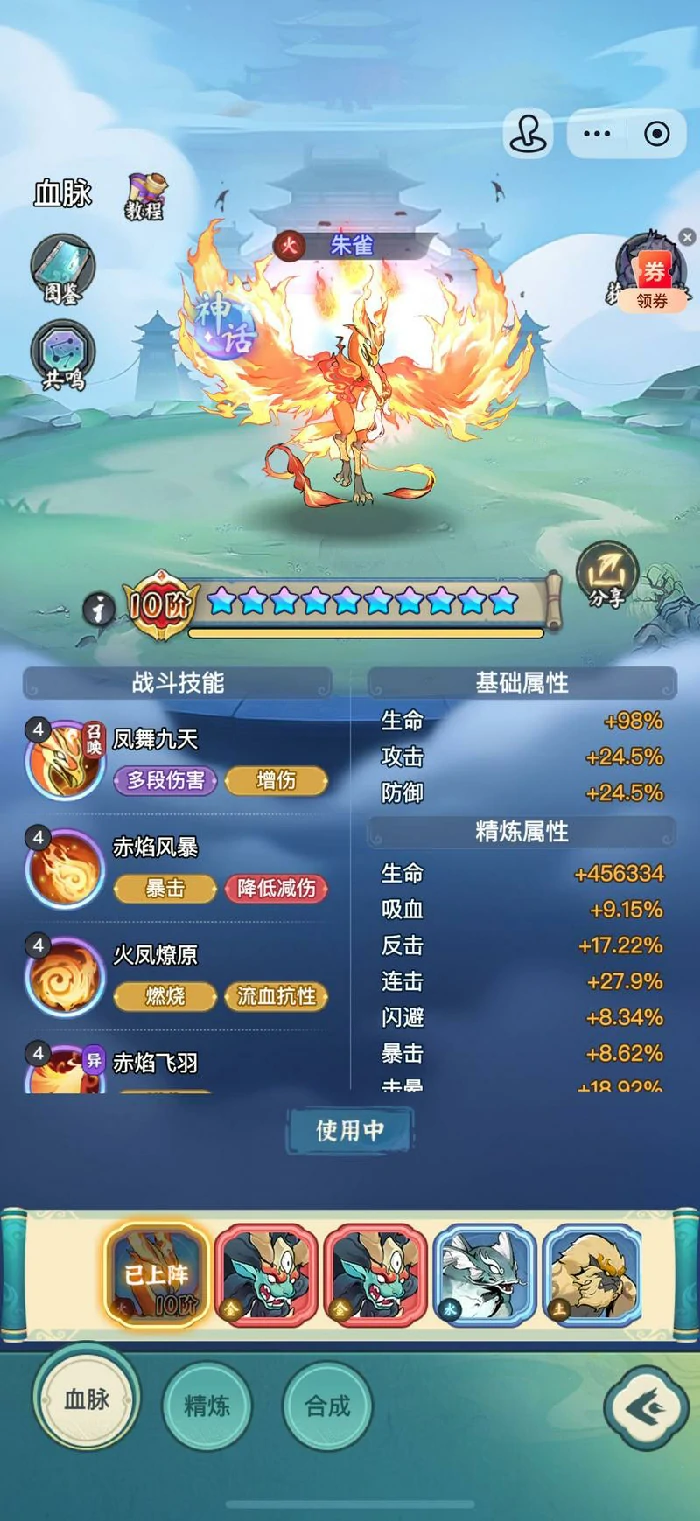 武魂选择示意图