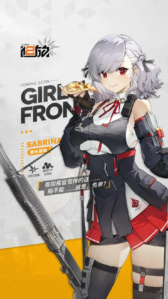 塞布丽娜角色图