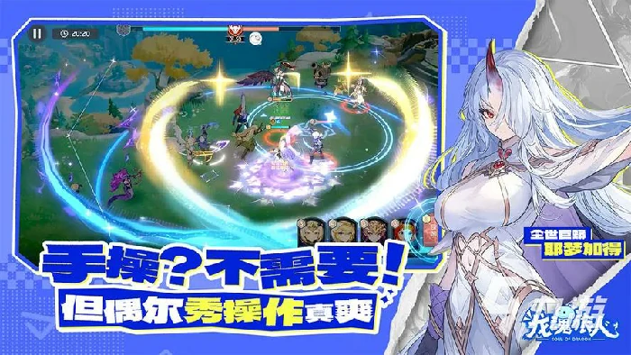 阴阳师游戏图片