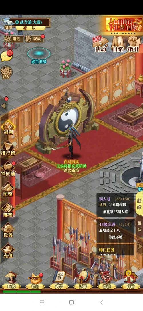 坐骑功能界面示意图