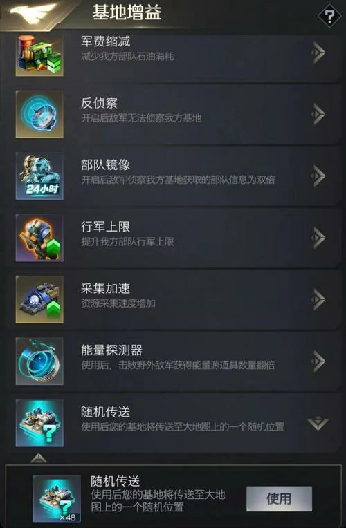 兵营升级资源图示