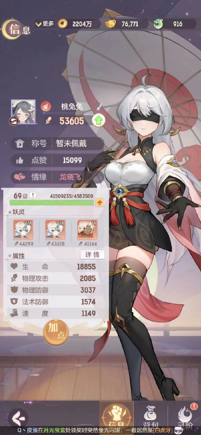 长安幻想游戏画面