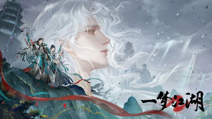 一梦江湖游戏场景截图