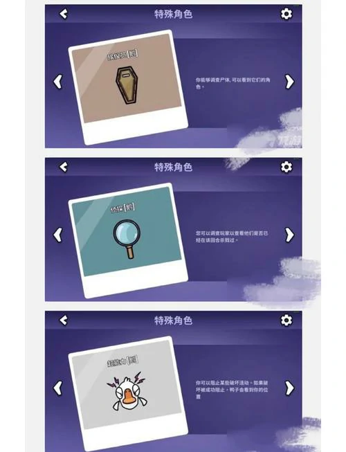 鹅鸭杀游戏画面