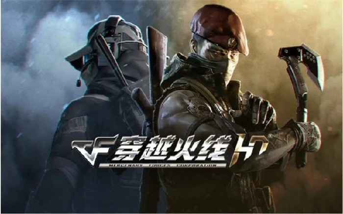 穿越火线高清大区游戏截图