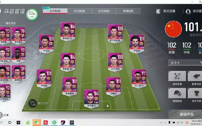 移动端登录步骤图示