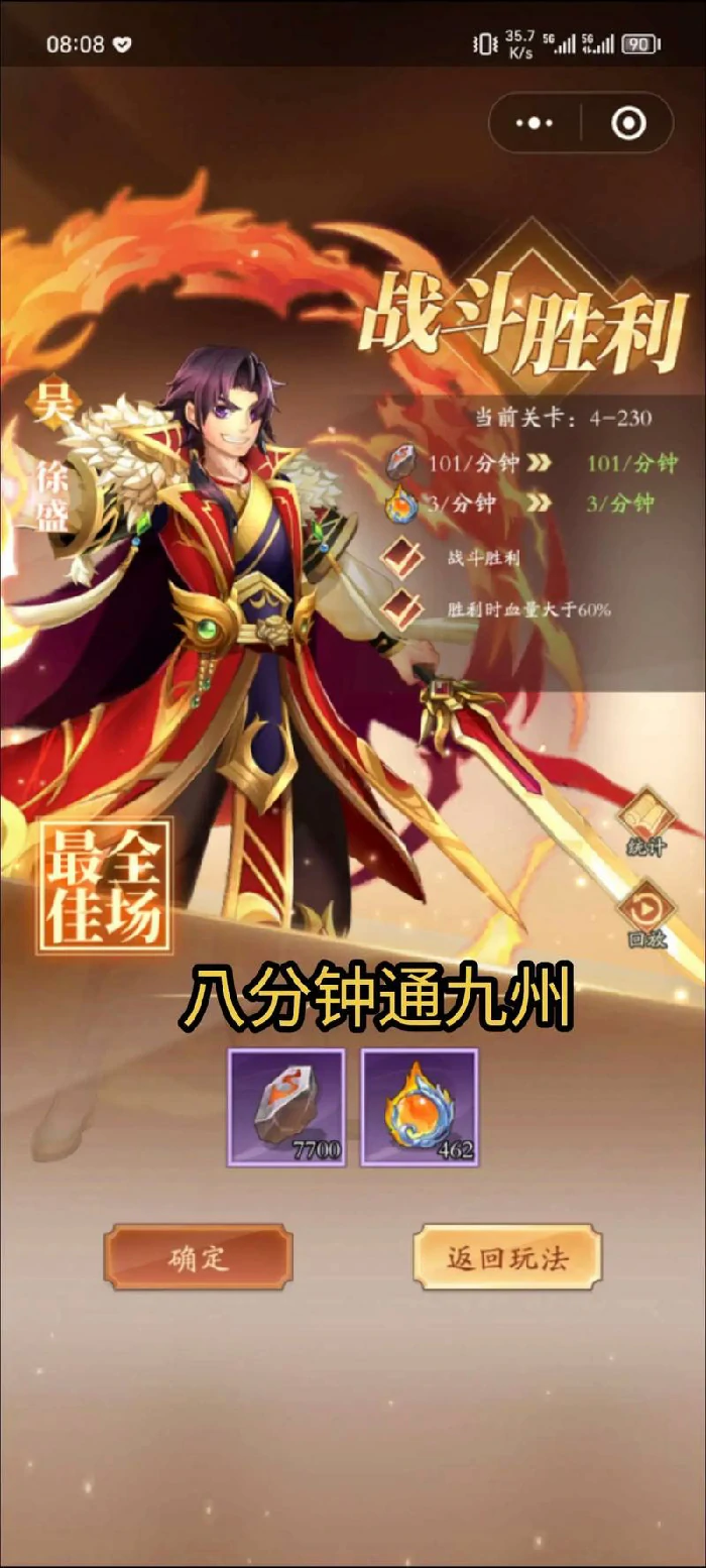 跨服军团战规则图片