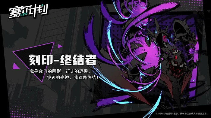 赛尔计划舞台剧风格场景示意