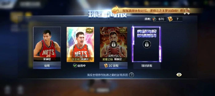 06科比、罗德曼与点券乔治阵容搭配示意图