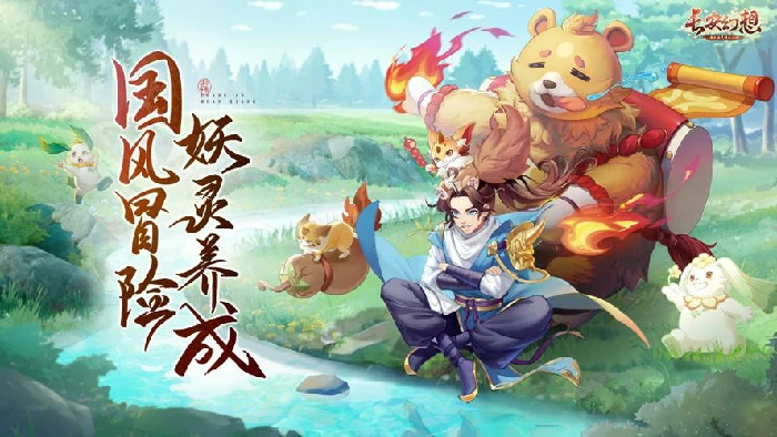 长安幻想神兽获取途径介绍