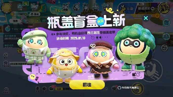 盲盒派对九游福利示意图