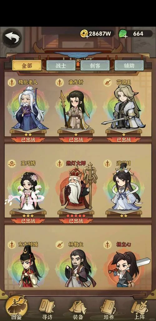 红色装备获取方式