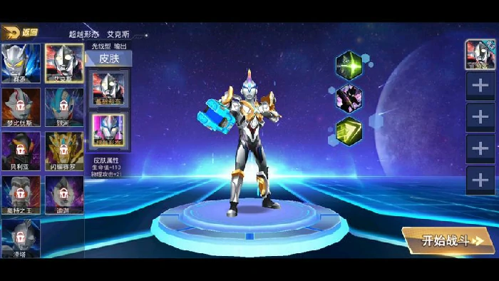 奥特曼角色技能解析配图