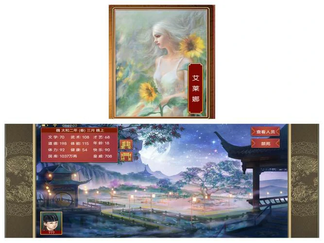 游戏内部分常见丹药及其效果表格