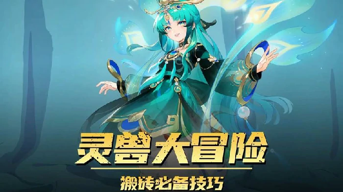 孙悟空灵兽形象