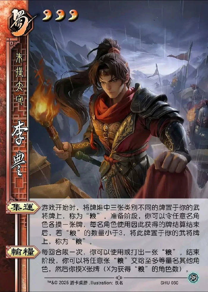 魔司马懿游戏形象