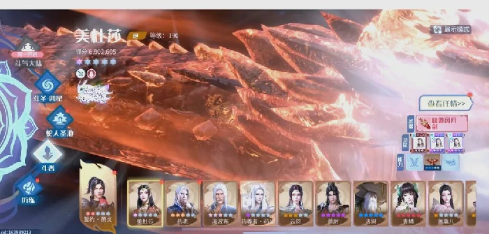 萧炎与美杜莎羁绊相关图片