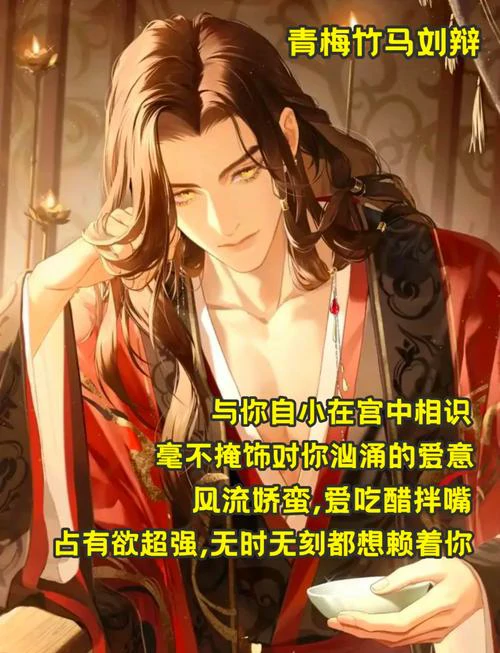 游戏如鸢宣传图