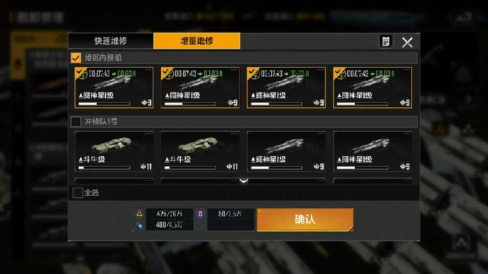 均衡型中氪阵容