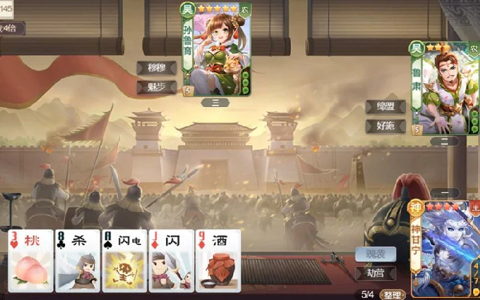 欢乐三国杀游戏截图