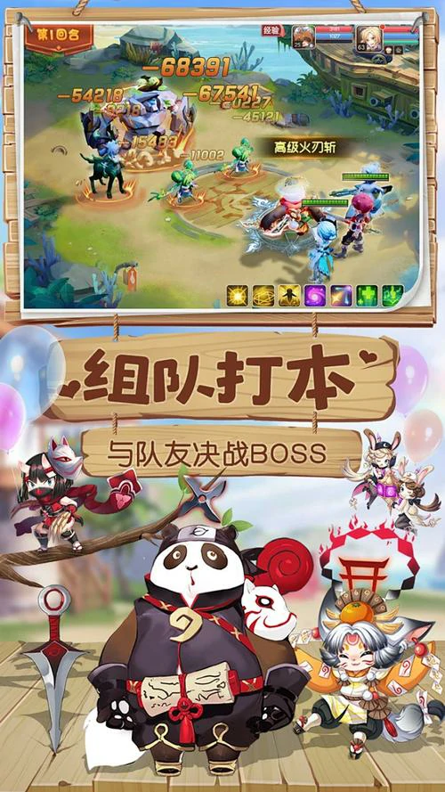 驯龙物语游戏画面