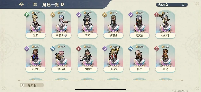 均衡火力输出阵容