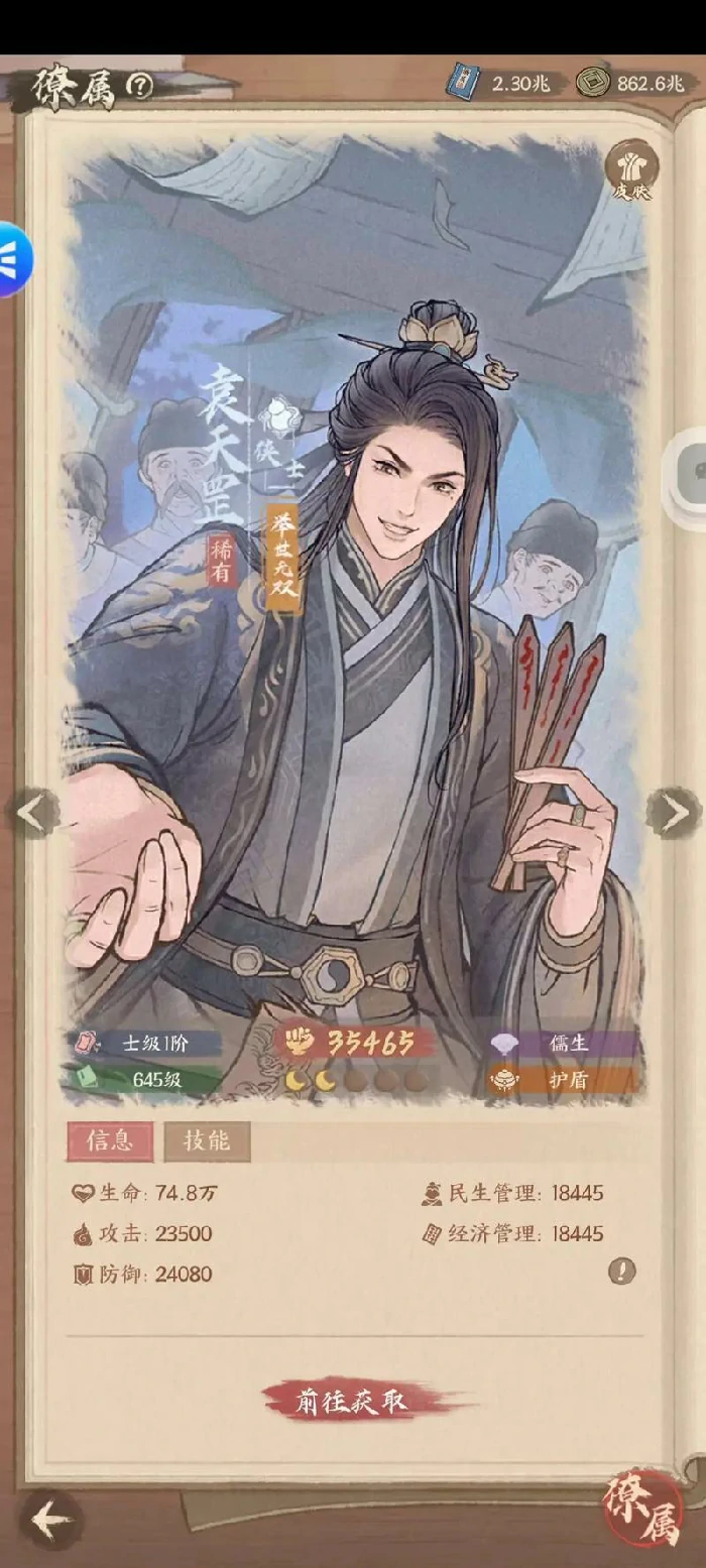 资源点采集示意图