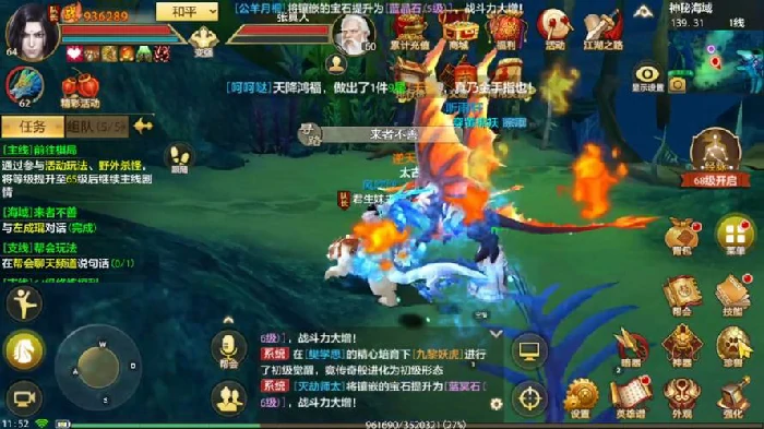 天龙八部手游相关图片