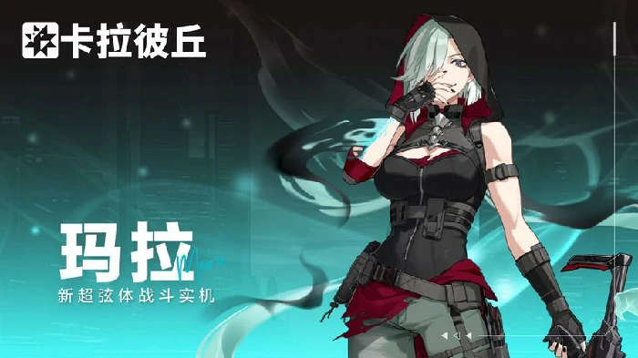 卡拉彼丘游戏画面