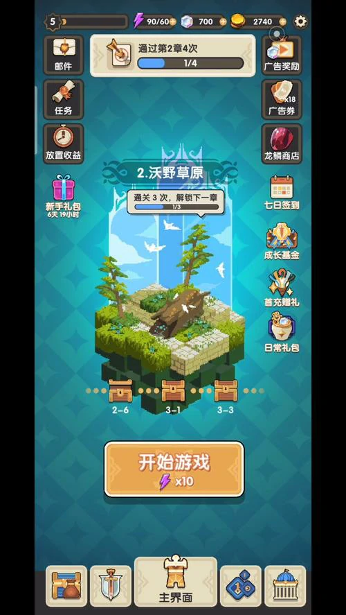 勇者秘境游戏画面