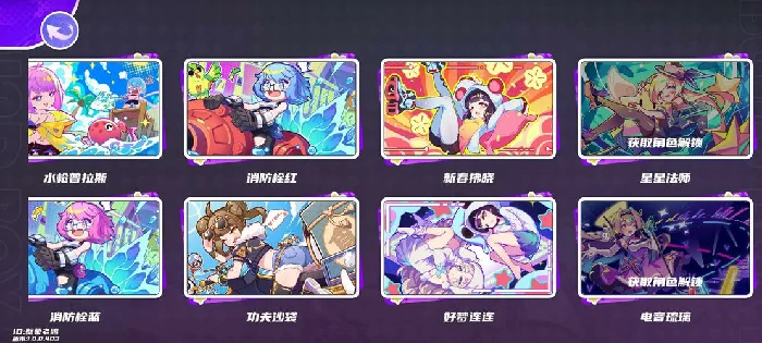 炫音舞者角色展示