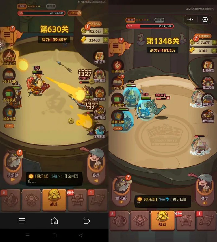 咸鱼之王鱼灵系统相关图片