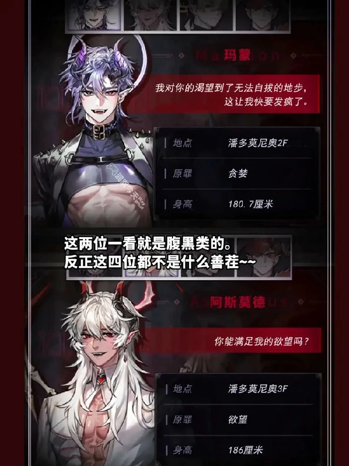 游戏角色互动插图