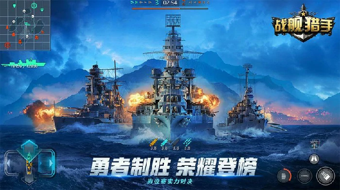 战舰猎手战斗心得配图