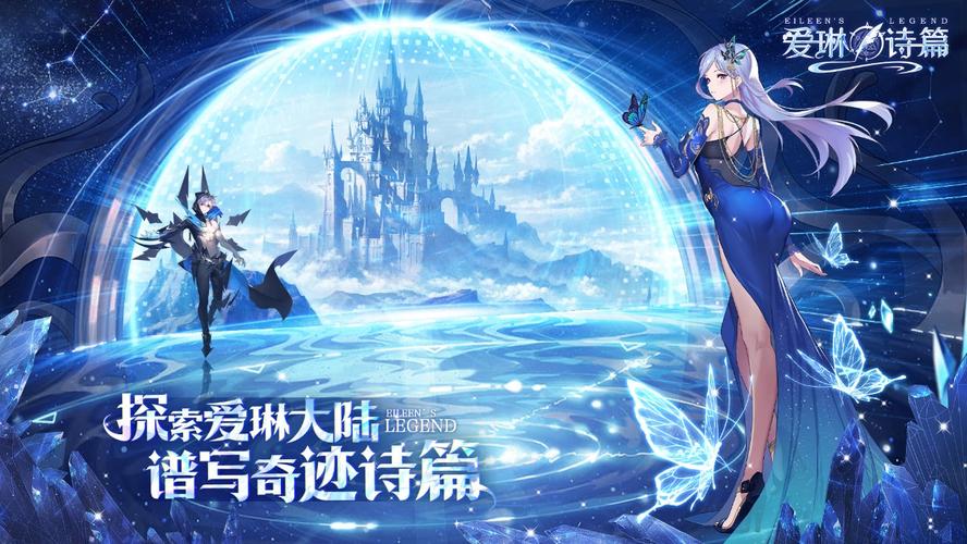 爱琳诗篇游戏角色宣传图