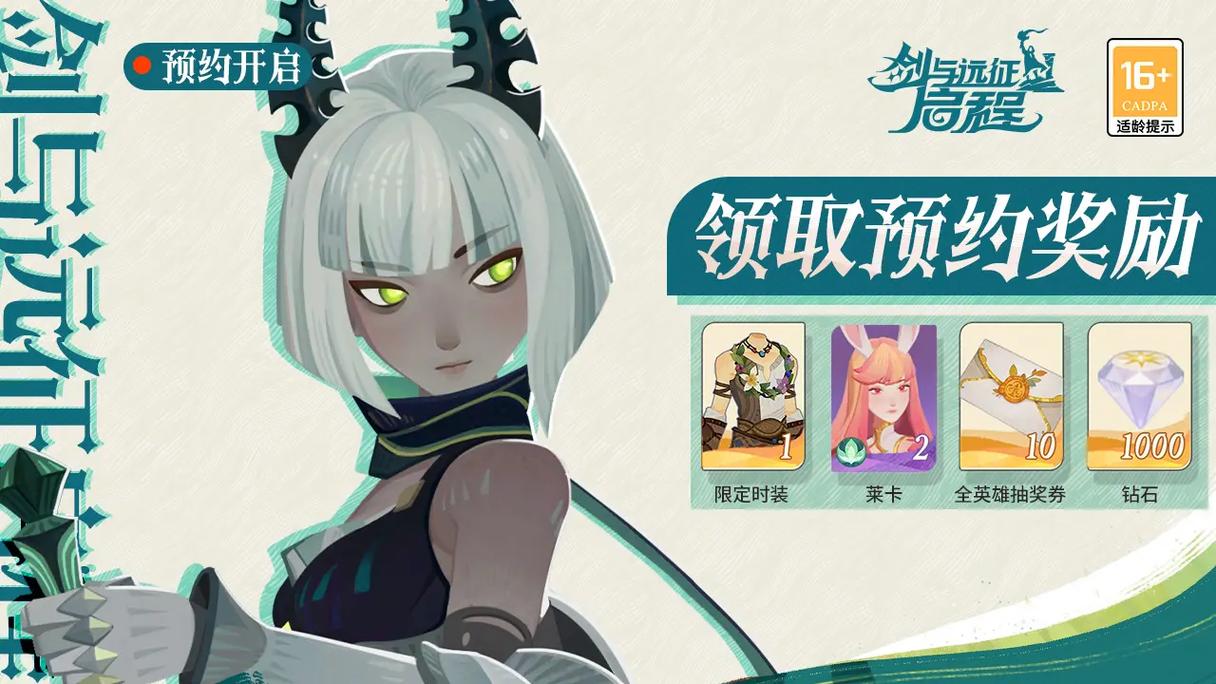 启程斧熊角色形象