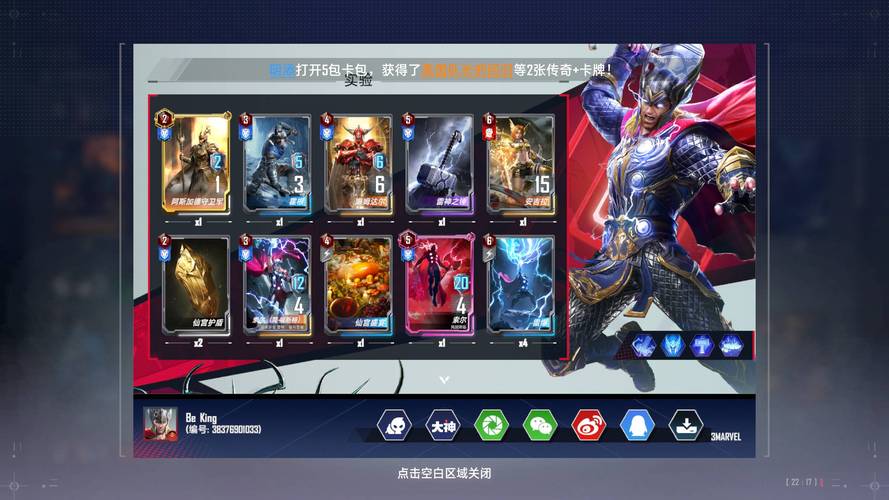 漫威对决S8赛季新英雄