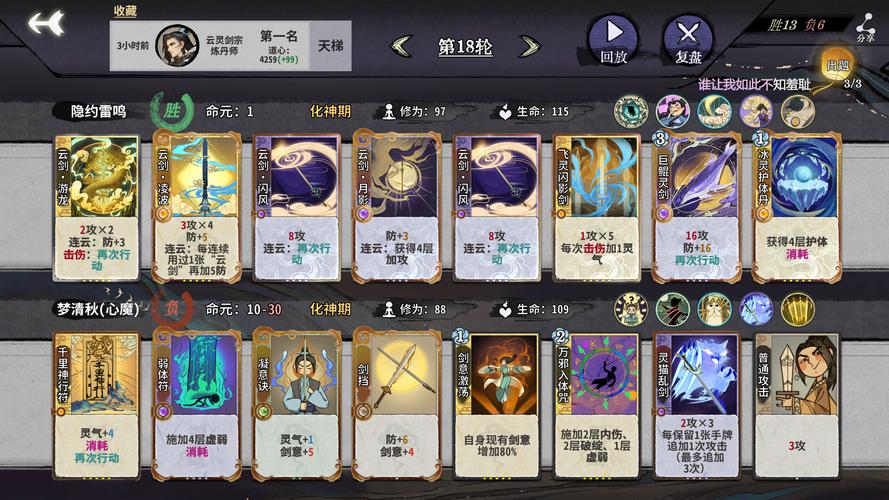 弈仙牌游戏画面