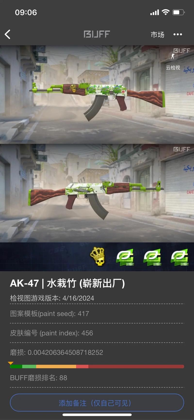 反恐精英2饰品市场震荡相关图片