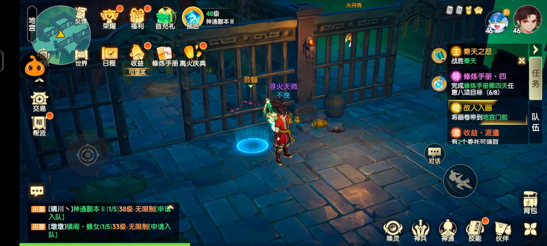 门派选择界面示意图