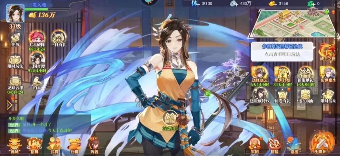 张角技能展示图