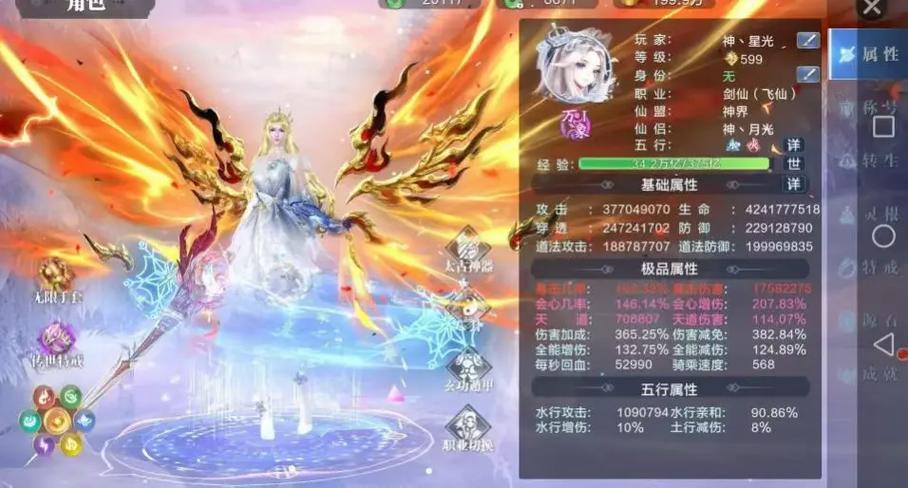 装备强化相关图片